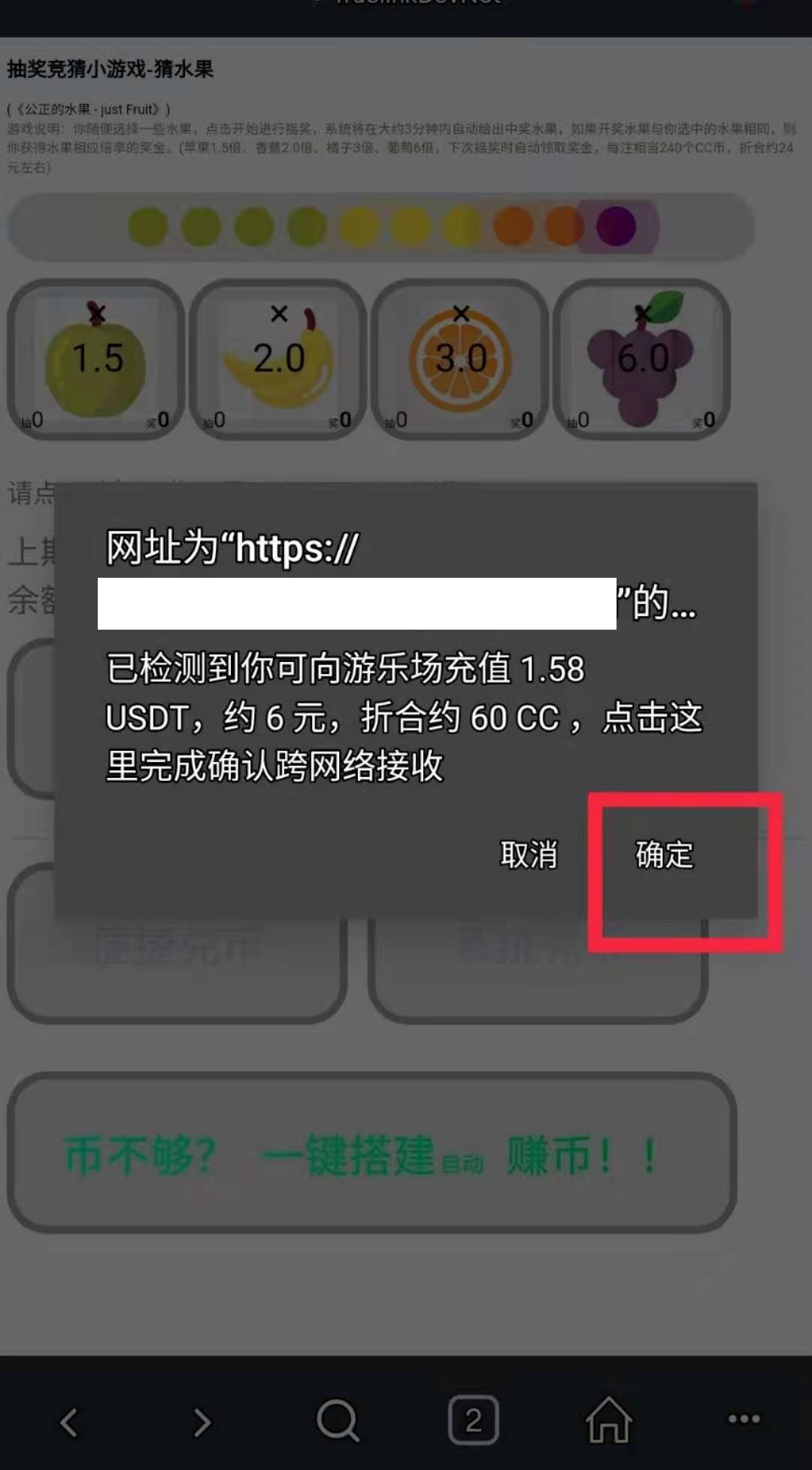 图片-自动充值弹出的确认充入探测: 已检测到你可向游乐场充值 14.10 USDT,约100元,折合 1000CC ,点击这里完成确认接收 图片-自动充值弹出的确认充入探测: 已检测到你可向游乐场充值 14.10 USDT,约100元,折合 1000CC ,点击这里完成确认接收
