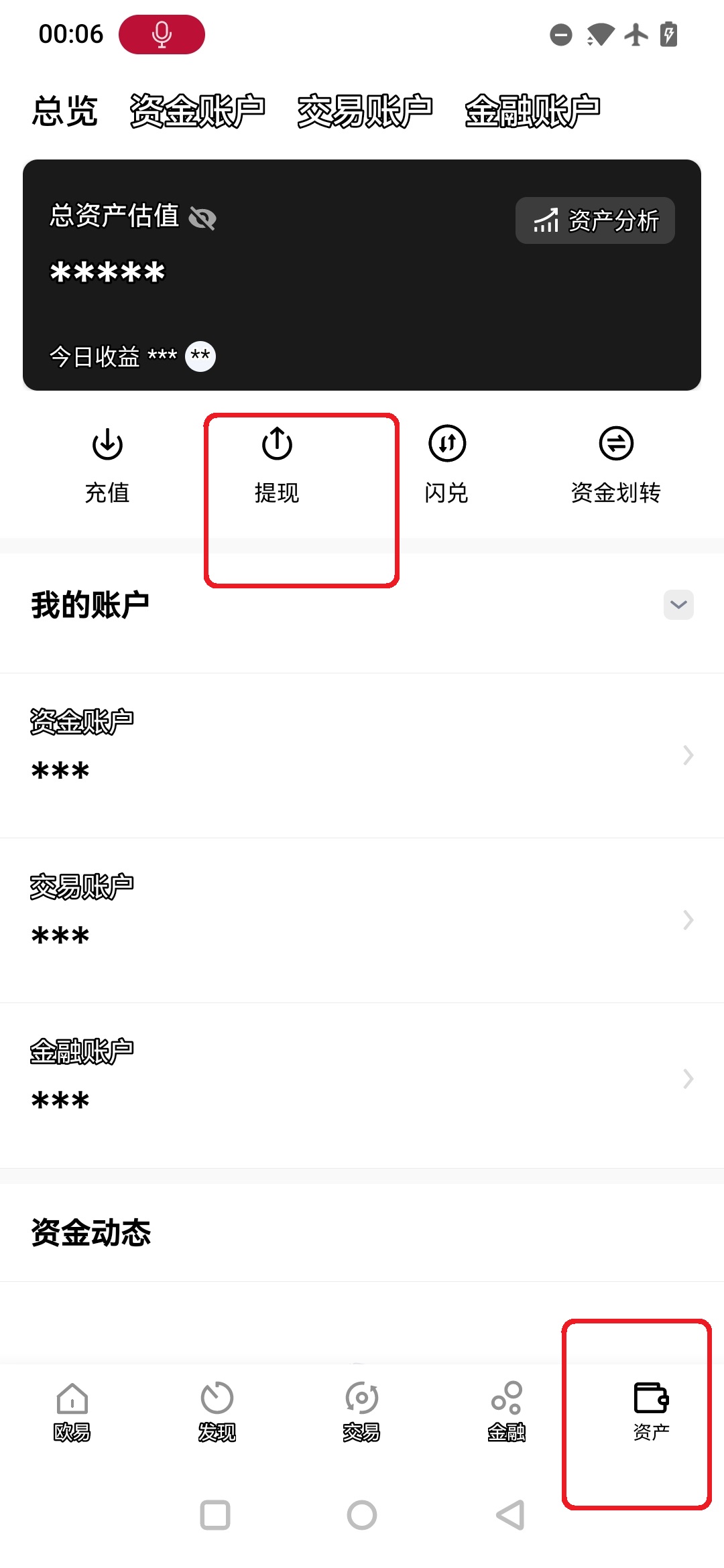 图片-资产,提现 (1-2) 图片-资产,提现 (1-2)