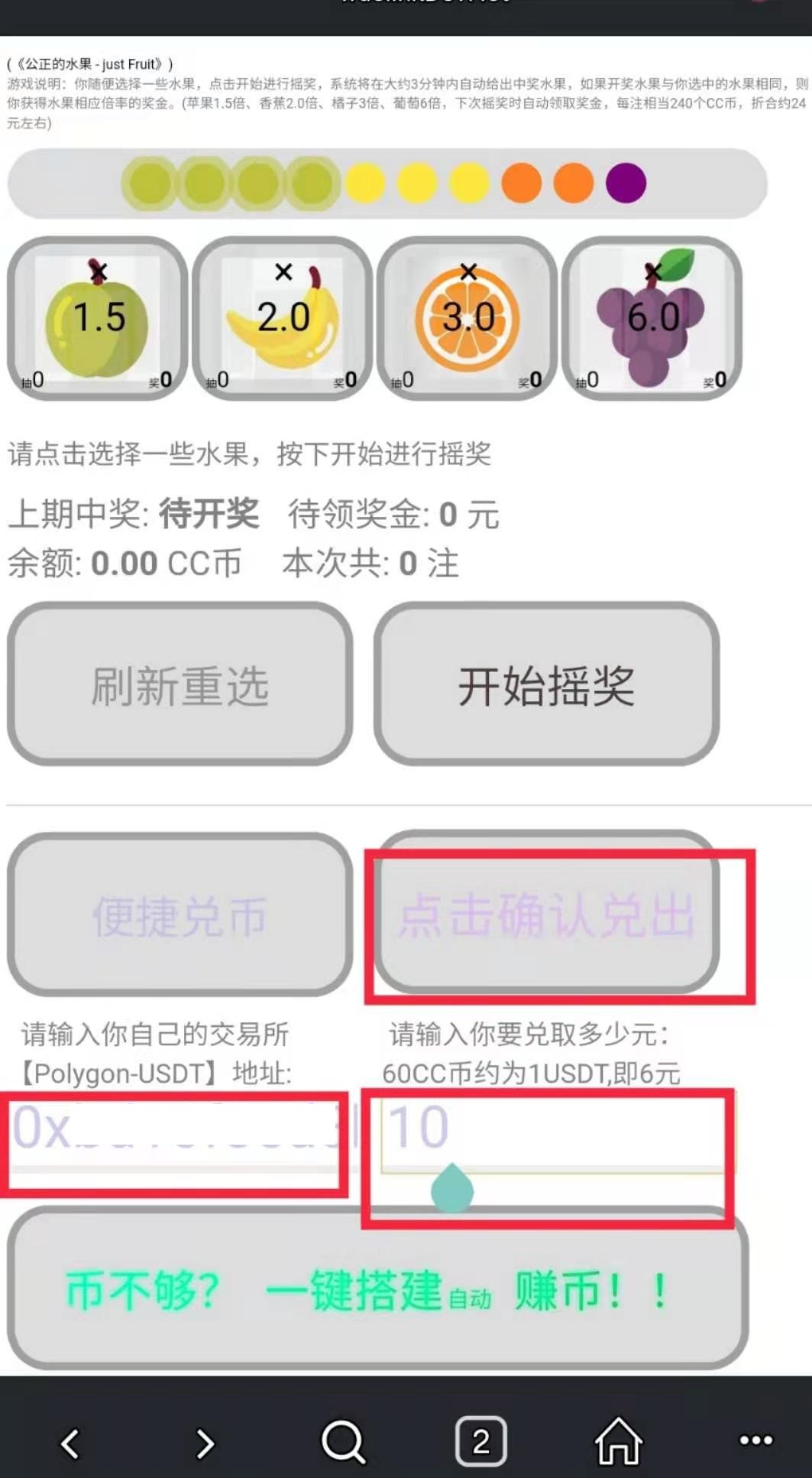 图片(11)-系统回收,输入你在交易所的充出地址(图中数额为10元 (点击的时候,有提示可兑出(折合)当量(折合)约:10元)) 图片(11)-系统回收,输入你在交易所的充出地址(图中数额为10元 (点击的时候,有提示可兑出(折合)当量(折合)约:10元))