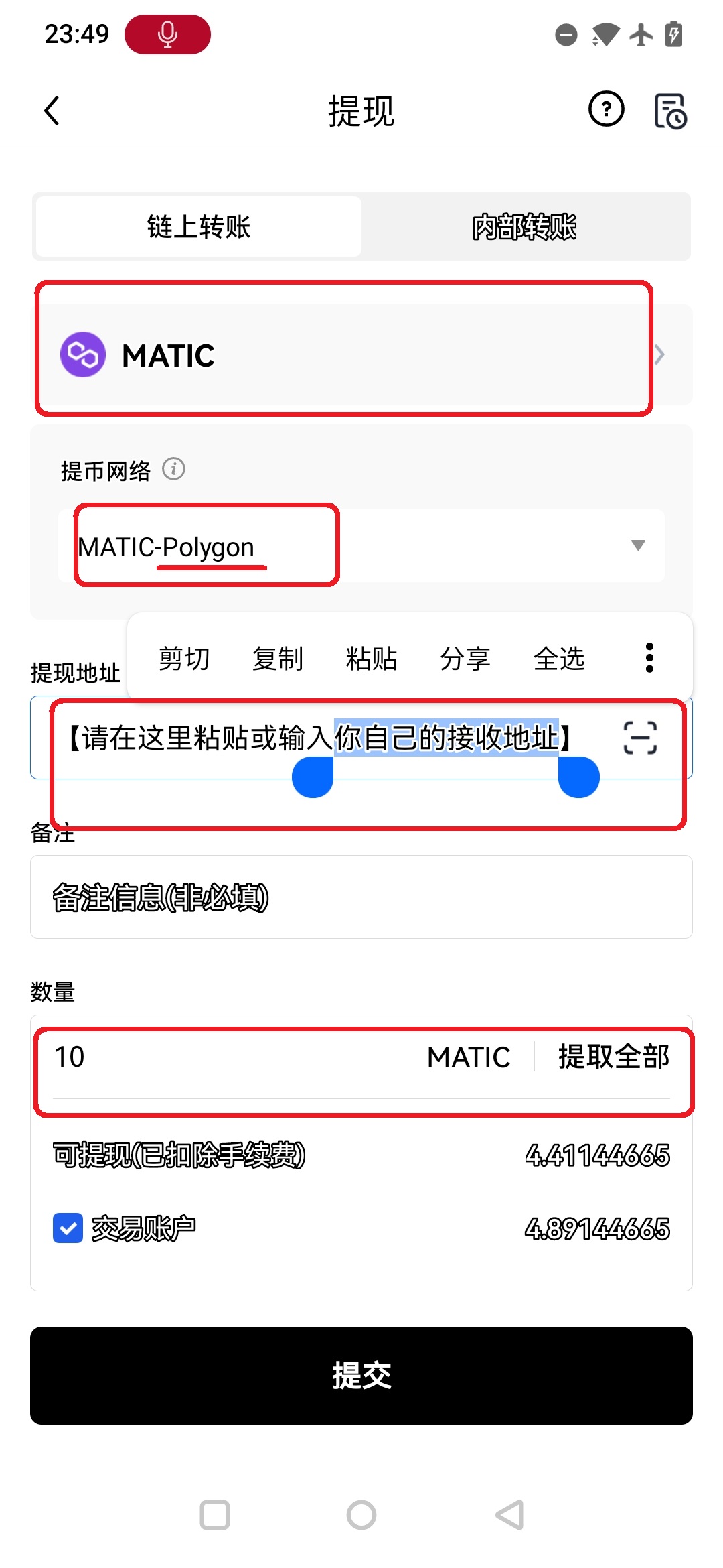 图片-向你的地址转入Matic (8)