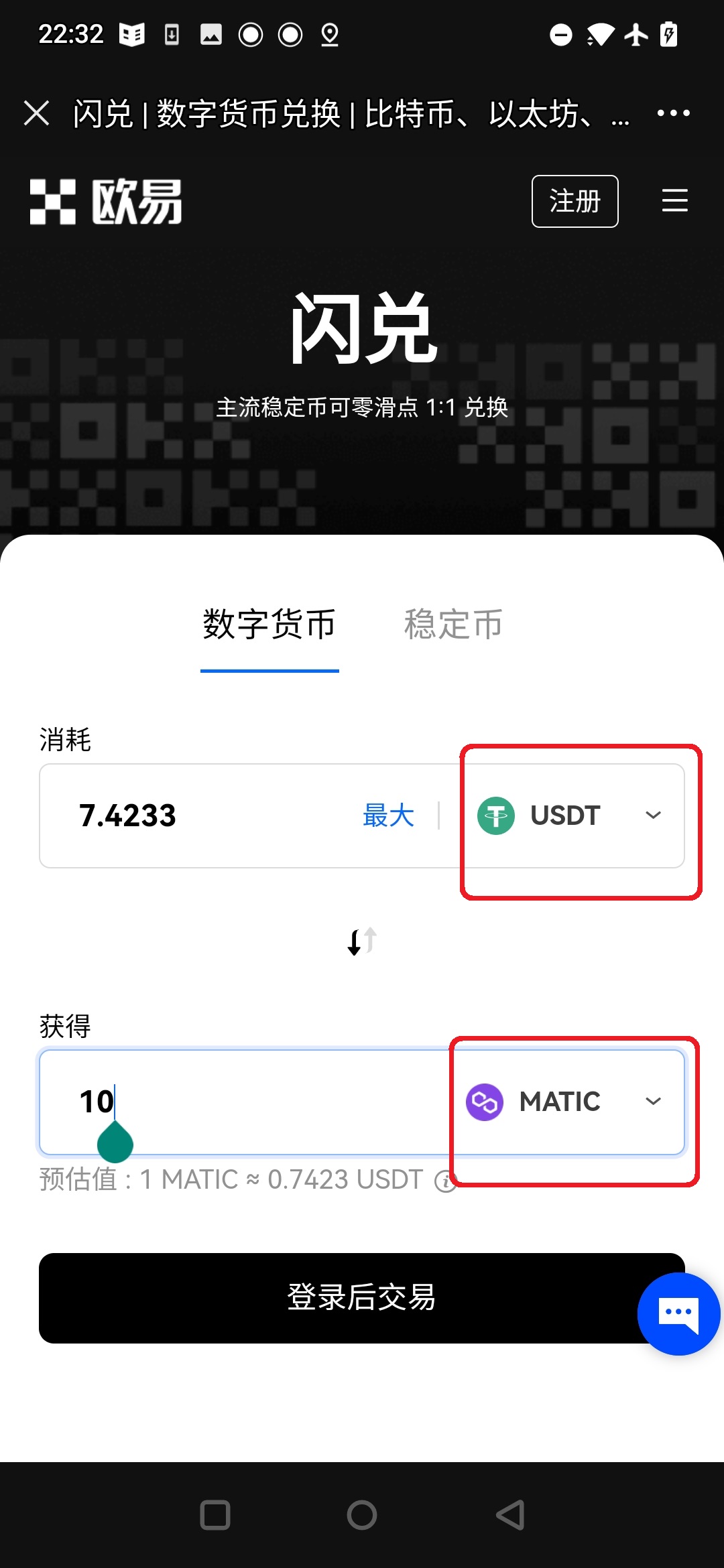 图片-获取Matic (7)